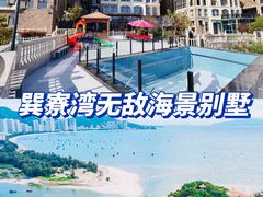 -巽寮湾