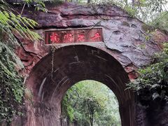 -赤水丹霞旅游区·佛光岩