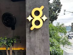 -8PINTS八品脱·日料·烧鸟·精酿小酒馆(莘庄店)