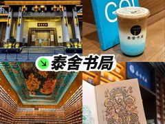 -PAGEONE(北京坊店)