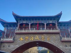 -水磨沟公园