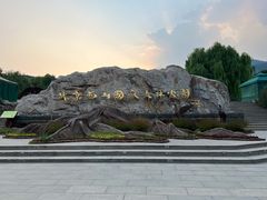 -北京西山国家森林公园