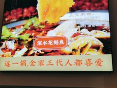-蛙一刀·麻椒鱼火锅(金仙桥店)