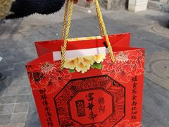 -富华斋饽饽铺·宫廷糕点·伴手礼(护国新天地店)