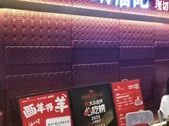 -涮福記·现切牛羊肉火锅(世纪汇店)