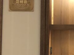 -粗茶淡饭·汉口公馆(循礼门店)