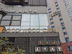 -良木缘咖啡西餐(文殊院店)