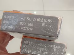 -宝岛眼镜(北京亚运村旗舰店)