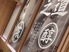 -味千拉面(瑞虹生活广场店)