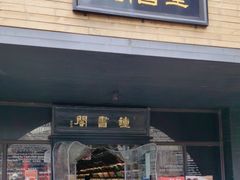 -钟书阁
