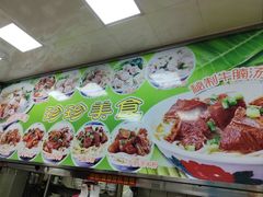 -珍珍小食店(西华路店)
