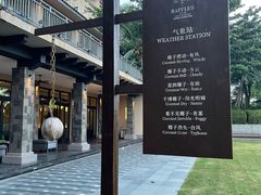 -海南清水湾莱佛士酒店