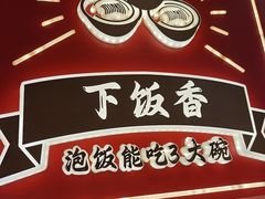 -聚味罗记大排檔·鲜鱼杂·甲鱼煲•龙虾馆(科学馆店)