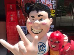 -松哥油焖大虾(科技园店)