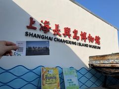-上海长兴岛郊野公园