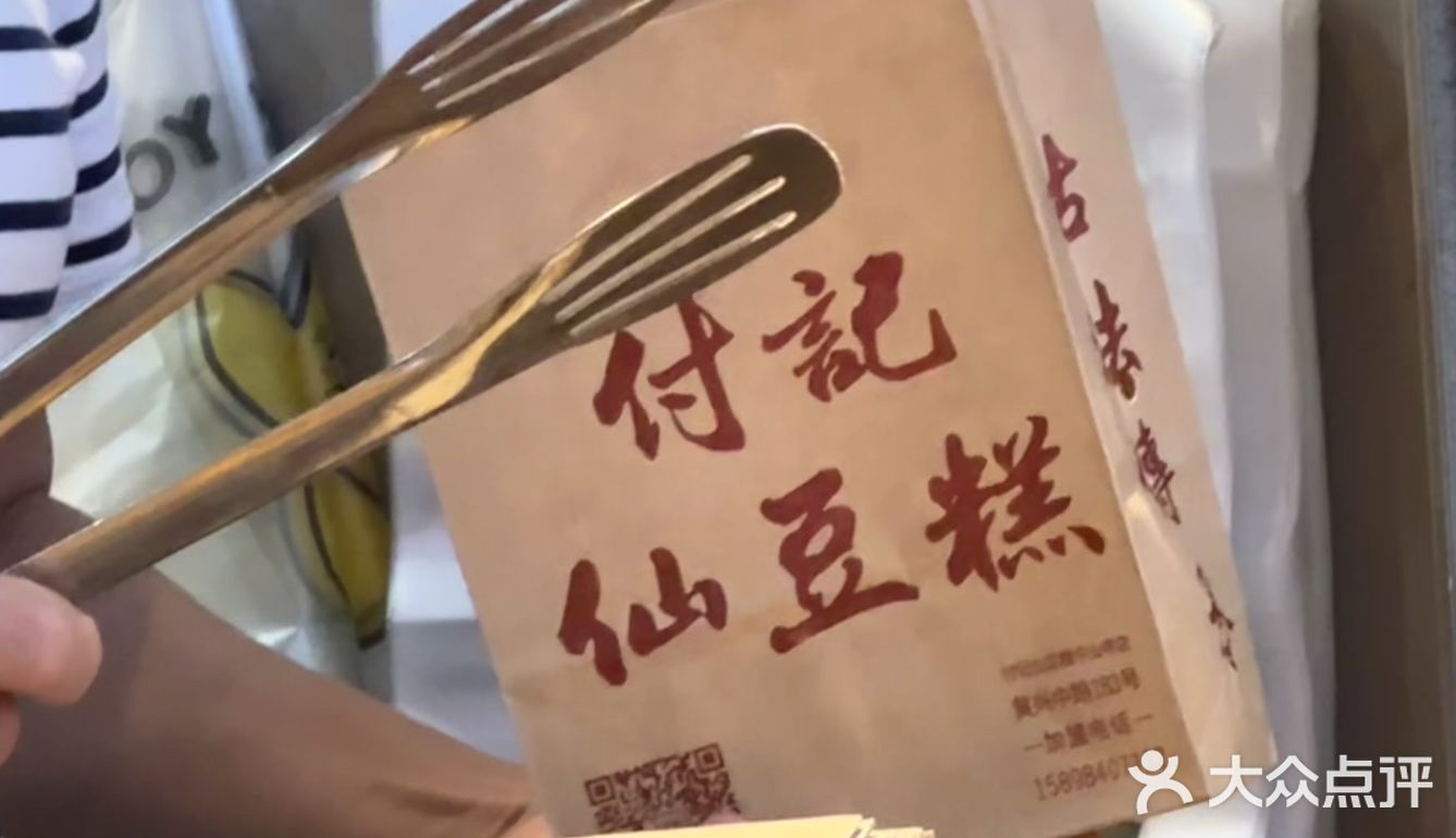 老式糕点yyds [色][点赞]