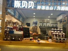 -一杯黔茶(西江千户苗寨古街店)