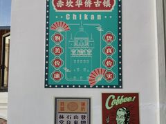 -赤坎·广东华侨国际旅游度假区