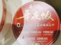 -大鸭梨烤鸭(左家庄店)