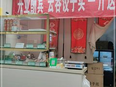 -宜众鲜肉云吞水饺