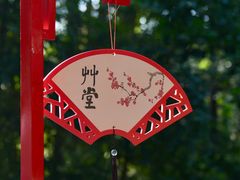 -成都杜甫草堂博物馆