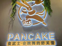 -食武士·舒芙蕾(新街口明瓦廊店)