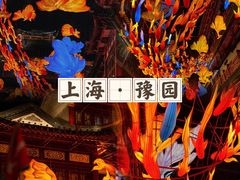 -豫园