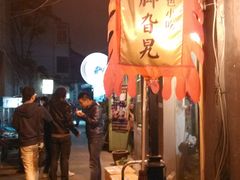 -鸡脚旮旯平江路店
