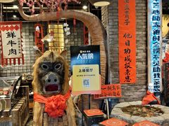 -破瓦寒窑·地摊烤羊排