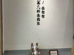 -李山山茶事(景枫店)