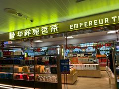 -厦门高崎国际机场-T3航站楼