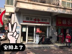 -罗莎蛋糕(赤岗店)