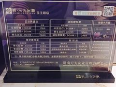 -无为足道(中南二路店)