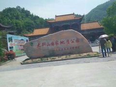 -皖西大裂谷