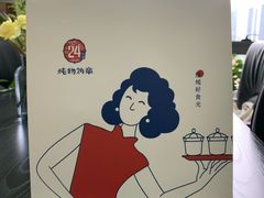 -炖物24章·顺时轻养茶(黄龙店)