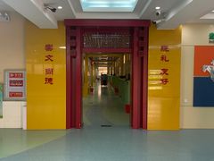 -芳草地国际学校世纪小学