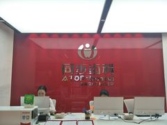 门面-同步齿科·数字化正畸种植口腔中心(珠海店)