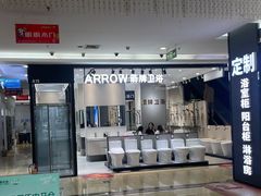 -田贝建材家居广场