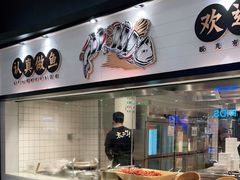 -太二酸菜鱼(沈阳万象城店)