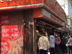 -白玉兰食品(汇联商厦店)