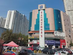 -青岛利群四方购物广场