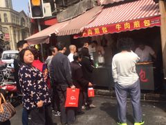 -牛煎里牛肉煎包淮南牛肉汤(广东路店)