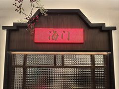 -海门鱼仔·潮汕味(KKMall店)