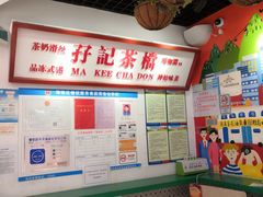 -孖记茶档·热腾茶餐(乐峰店)