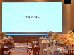 -好友缘酒家(会展中心店)