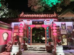 -白家大院·王府宫廷菜(苏州街店)