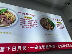 -三品桂林米粉(西单店)