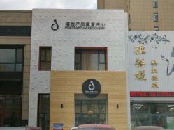 -橘西产后康复中心