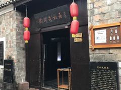 景点-沈从文故居