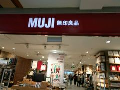 -MUJI无印良品(武汉世界城广场店)